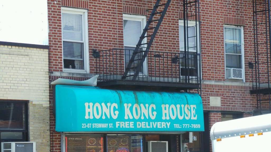 Hong Kong & Amei House | restaurant | 23-07 Steinway St, Queens, NY 11105, USA | 7187777659 OR +1 718-777-7659