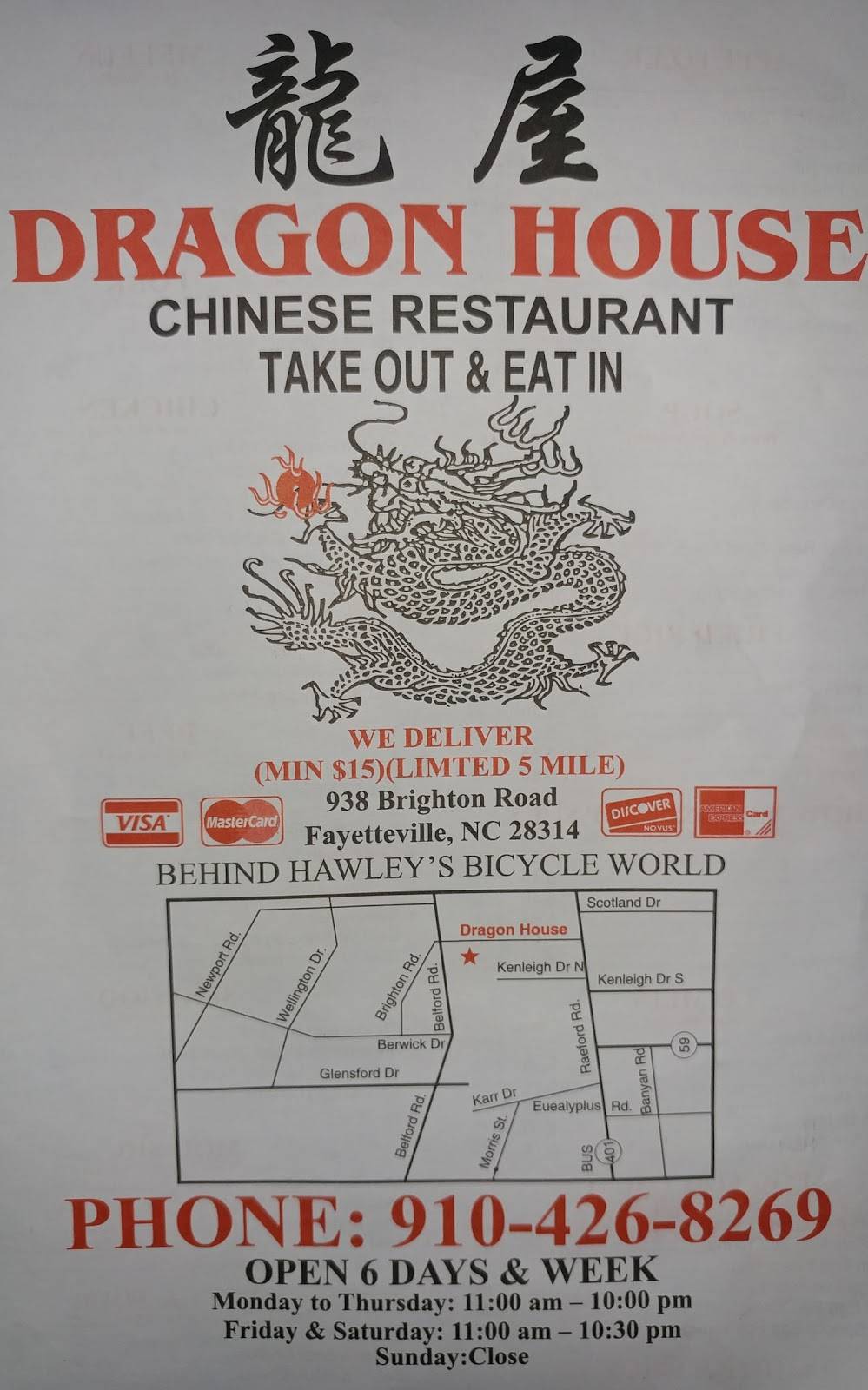 Dragon House | restaurant | 938 Brighton Rd, Fayetteville, NC 28314, USA | 9104268269 OR +1 910-426-8269