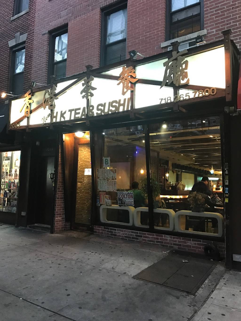HK Tea & Sushi | cafe | 2033 86th St, Brooklyn, NY 11214, USA | 7182657800 OR +1 718-265-7800