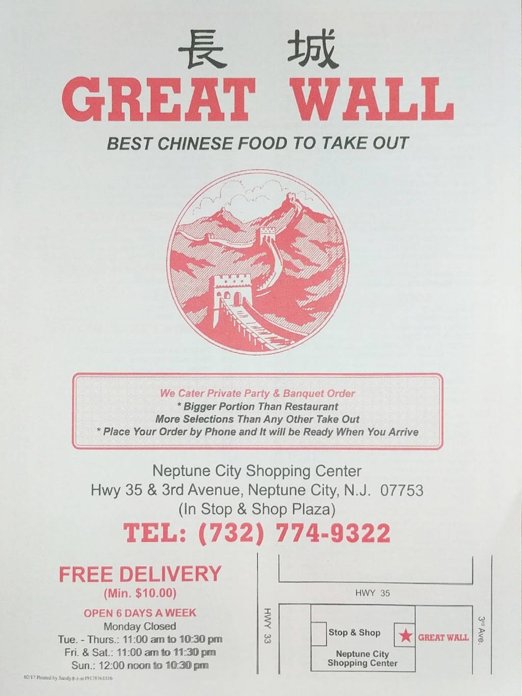 Great Wall Restaurant Nj 35 3rd Ave Neptune City Nj 07753 Usa