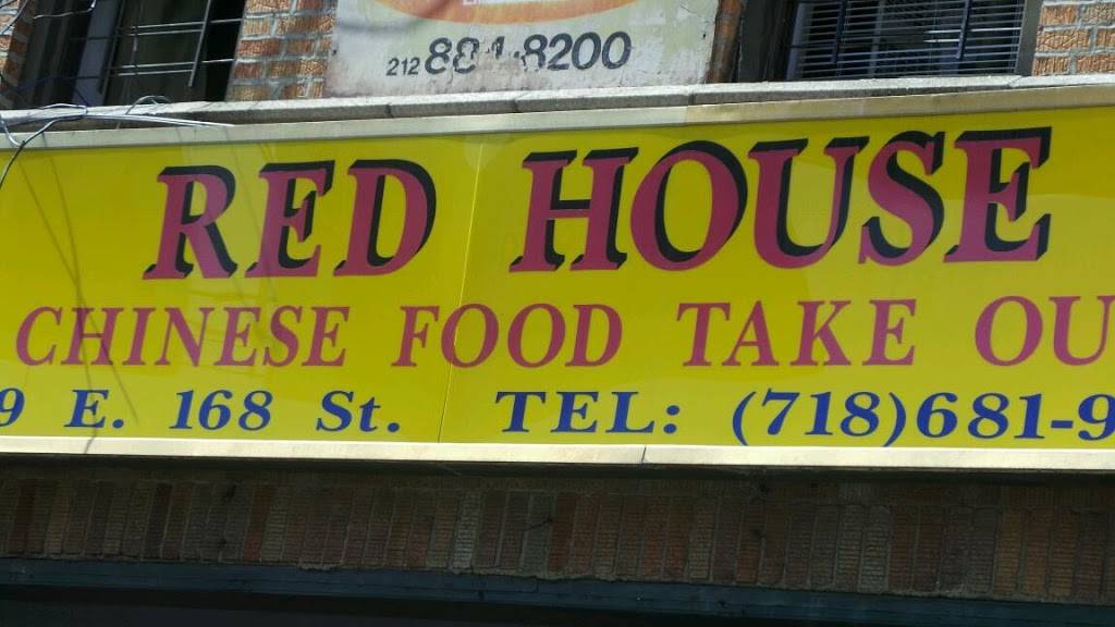 Red House | restaurant | 1229 Franklin Ave, Bronx, NY 10456, USA | 7186819742 OR +1 718-681-9742