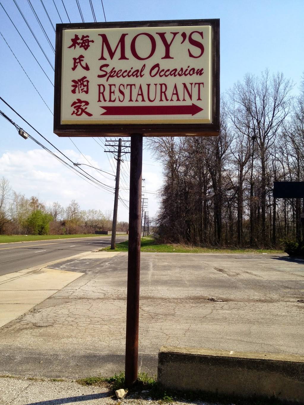 Moys Special Occasion | restaurant | 2339 West Ave, Ashtabula, OH 44004, USA | 4409646877 OR +1 440-964-6877