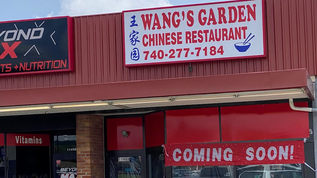 Wang's Garden Chinese Restaurant | 1149a N Memorial Dr, Lancaster, OH 43130, USA