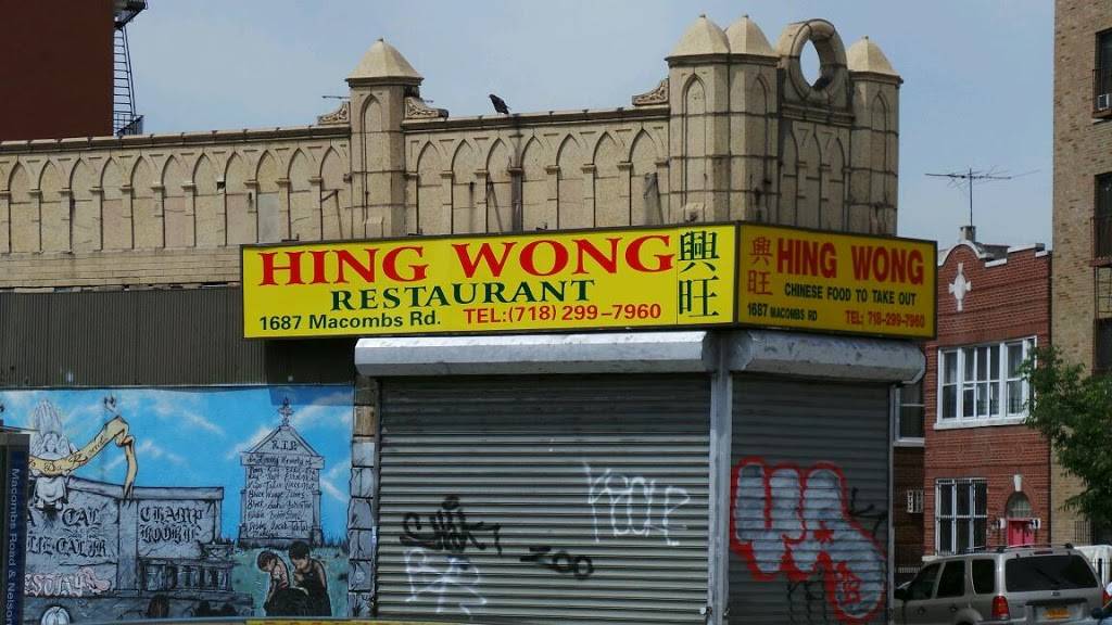 Hing Wong | restaurant | 1687 Macombs Rd, Bronx, NY 10453, USA | 7182997960 OR +1 718-299-7960