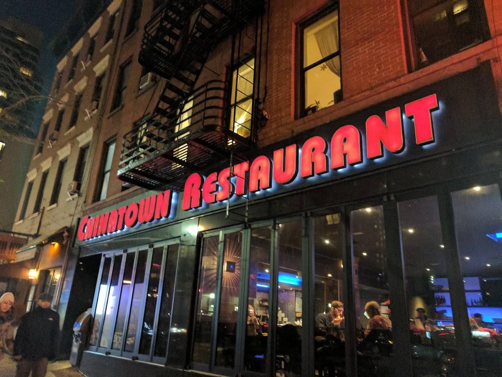 Chinatown | restaurant | 1650 3rd Ave, New York, NY 10128, USA | 2129873500 OR +1 212-987-3500