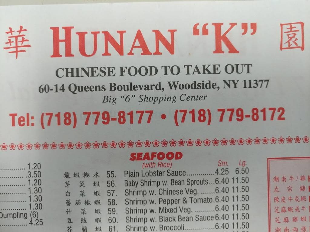 Hunan K | restaurant | 60-14 Queens Blvd, Woodside, NY 11377, USA | 7187798177 OR +1 718-779-8177