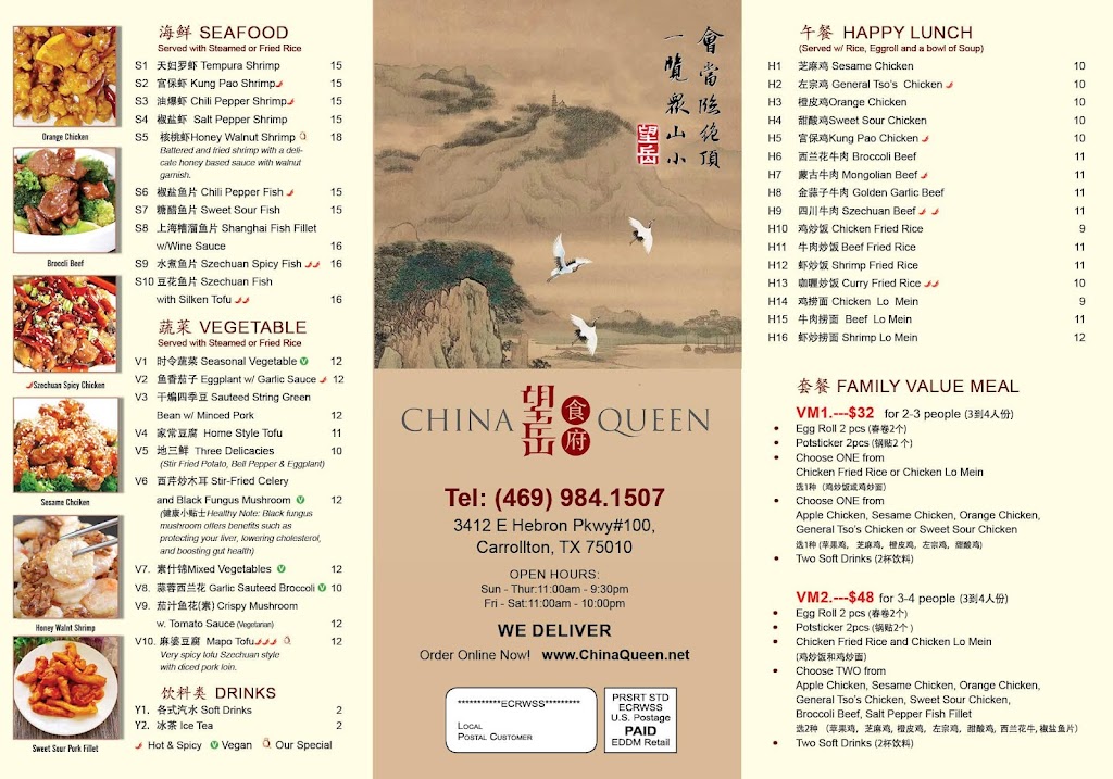 China Queen | 3412 E Hebron Pkwy Suite 100, Carrollton, TX 75010, USA