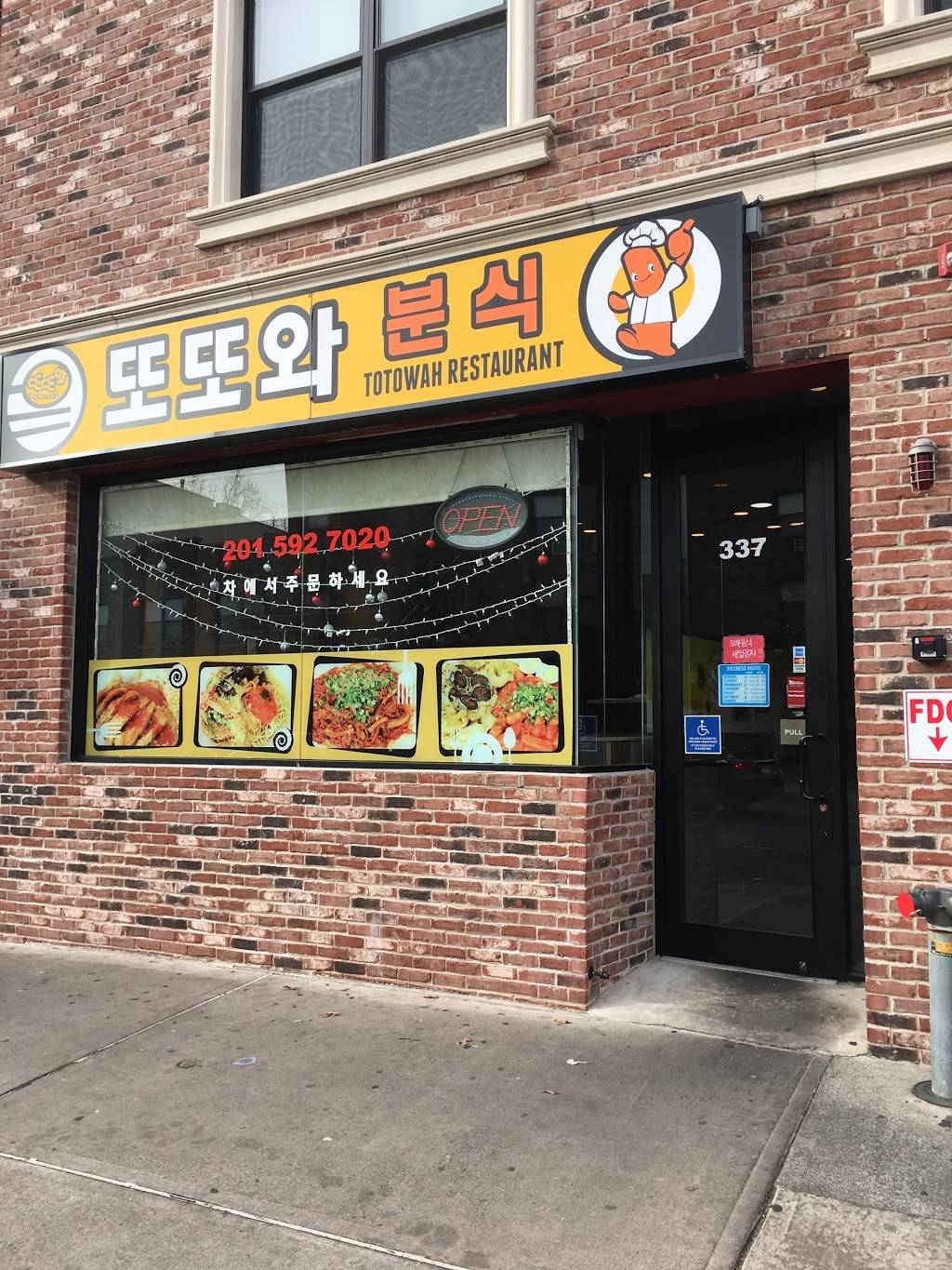 Totowah 또또와분식 | restaurant | 337 Broad Ave, Palisades Park, NJ 07650, USA | 2015927020 OR +1 201-592-7020